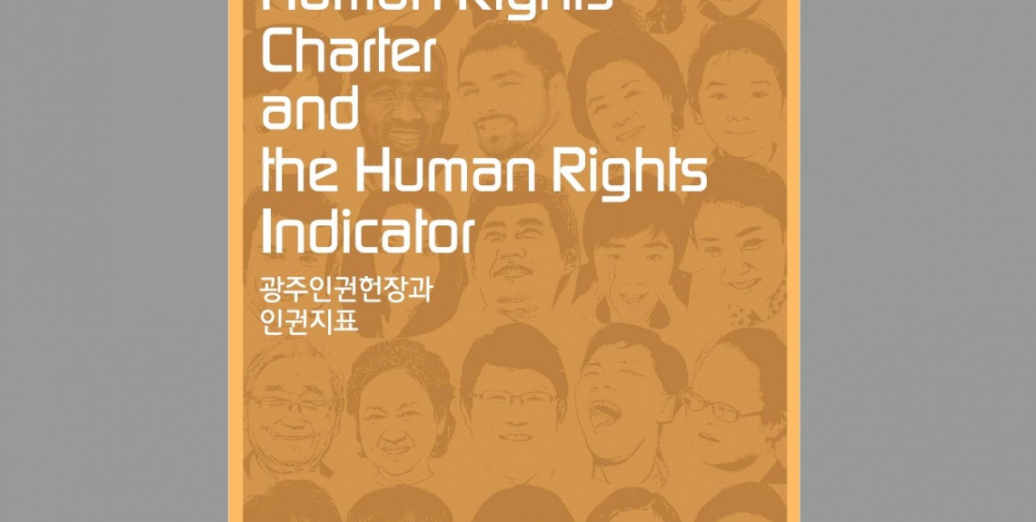 Gwangju Human Rights Charter