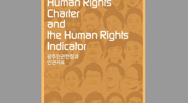 Gwangju Human Rights Charter